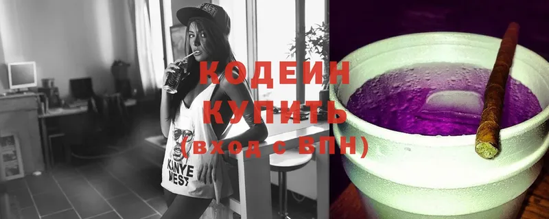 Кодеин Purple Drank  shop формула  Рубцовск  наркошоп  OMG ссылки 