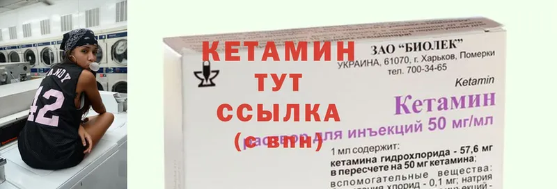 hydra ONION  Рубцовск  КЕТАМИН VHQ  где продают наркотики 