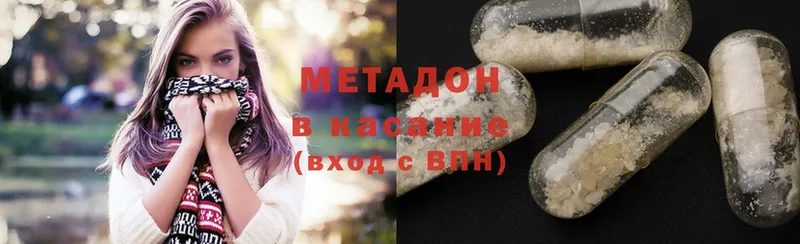 МЕТАДОН methadone Рубцовск