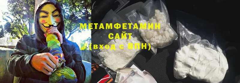 Метамфетамин Methamphetamine  Рубцовск 